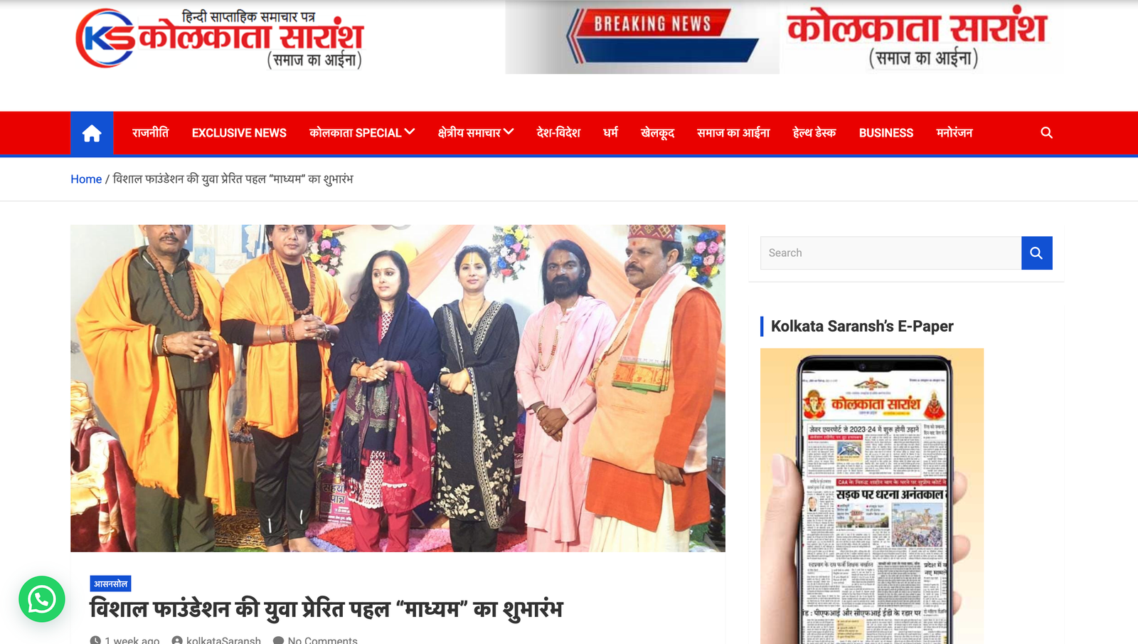 Media Coverage 17