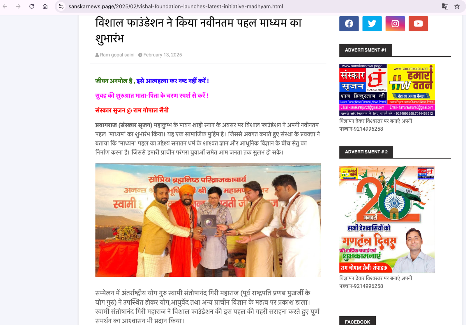 Media Coverage 20