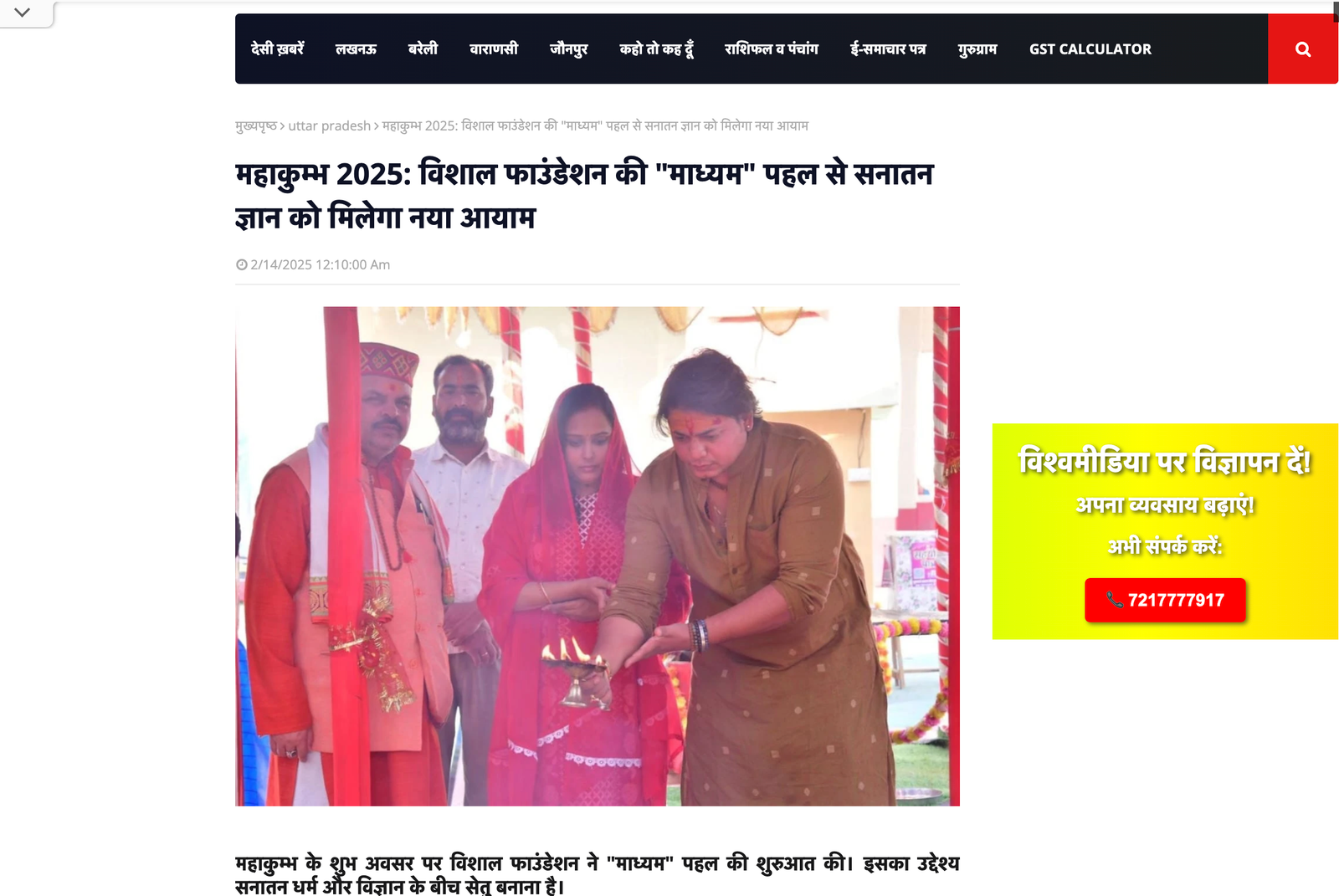 Media Coverage 21