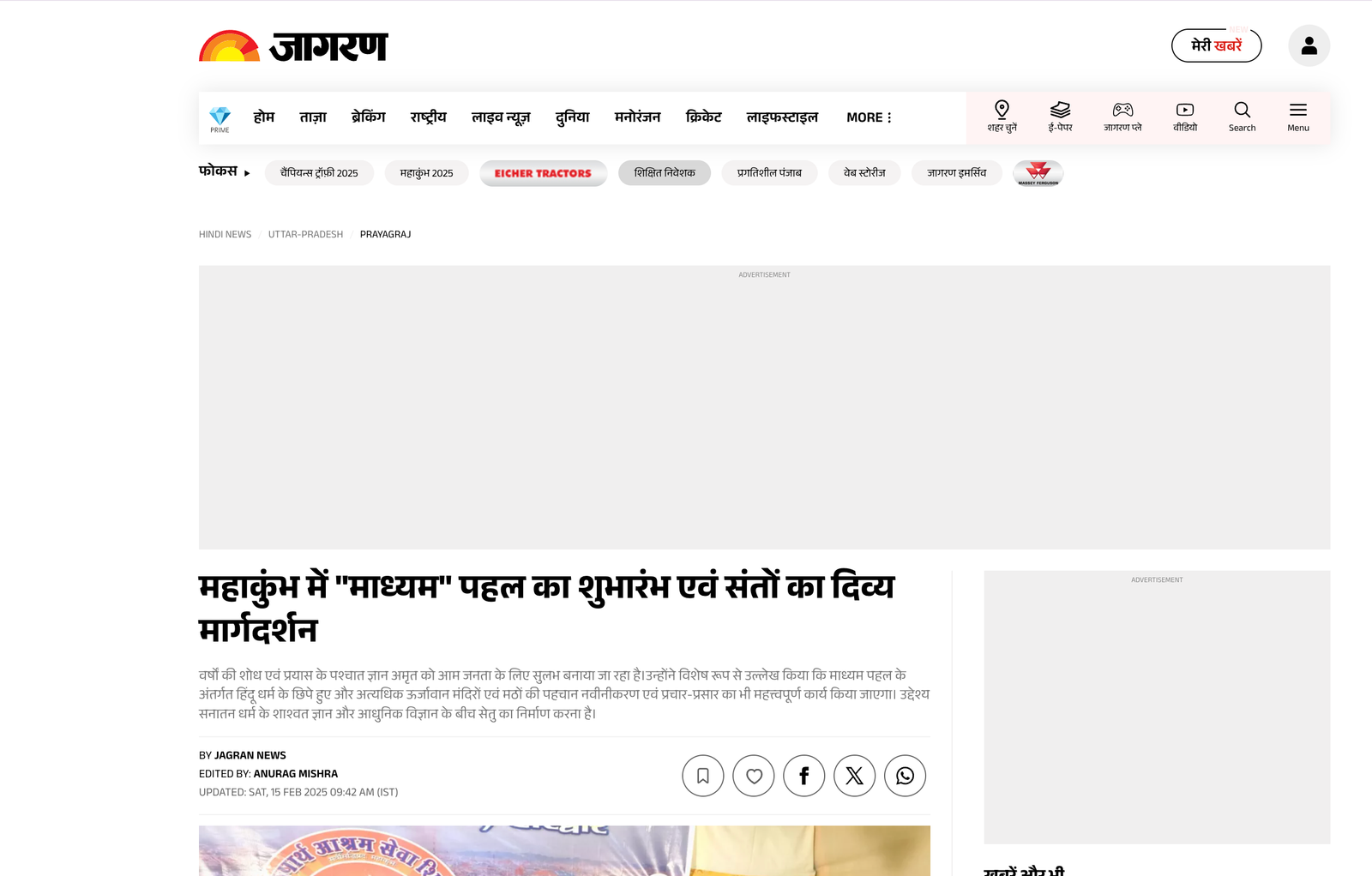 Media Coverage 23